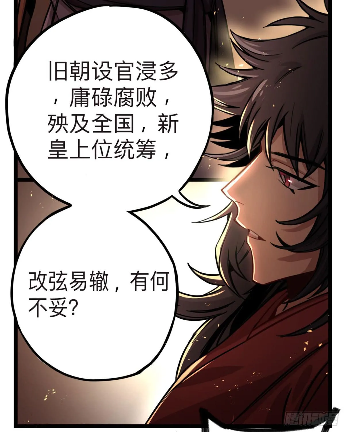 你们会有报应的！ 第13页