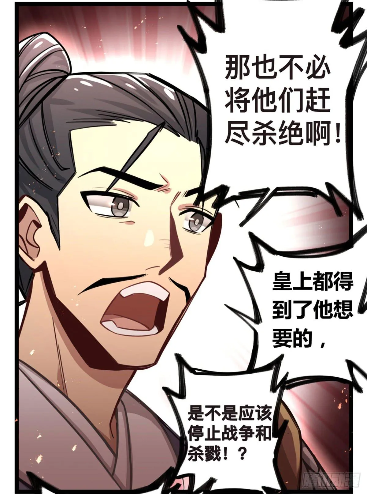 你们会有报应的！ 第14页