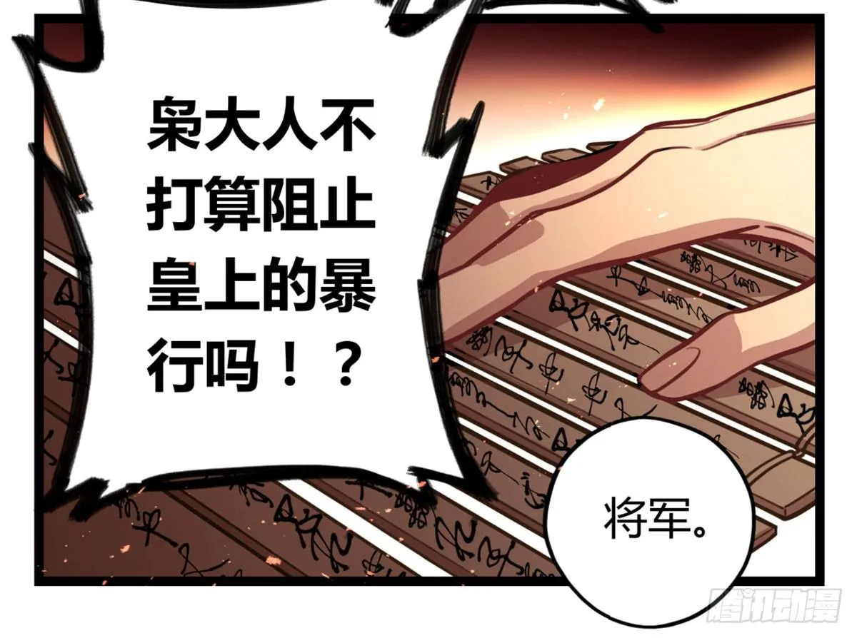 你们会有报应的！ 第15页