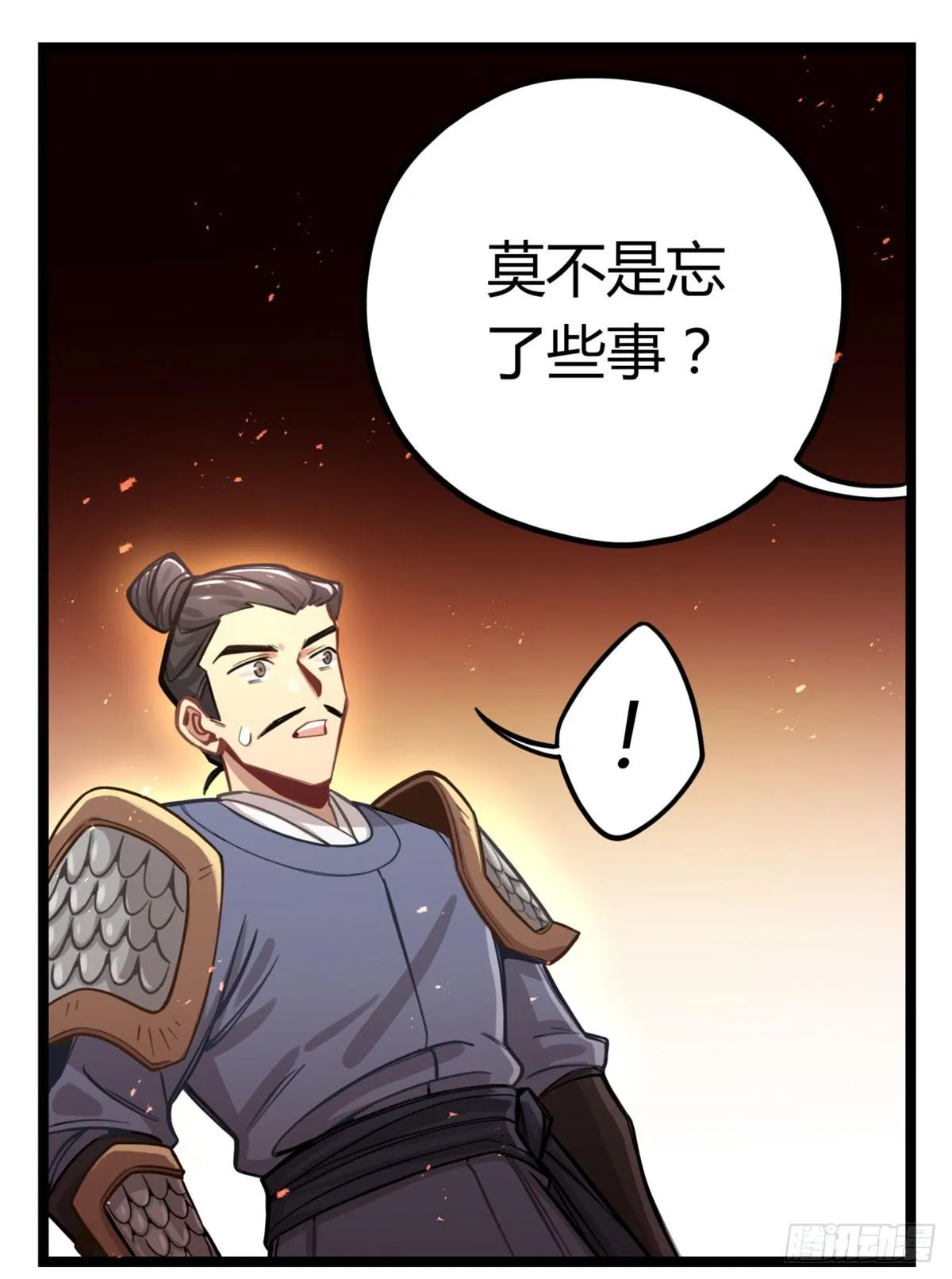 你们会有报应的！ 第16页