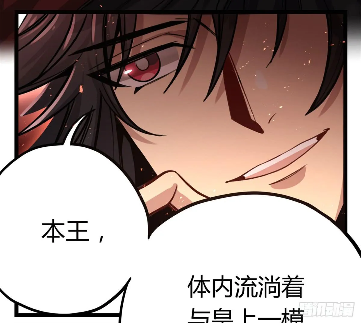 你们会有报应的！ 第20页
