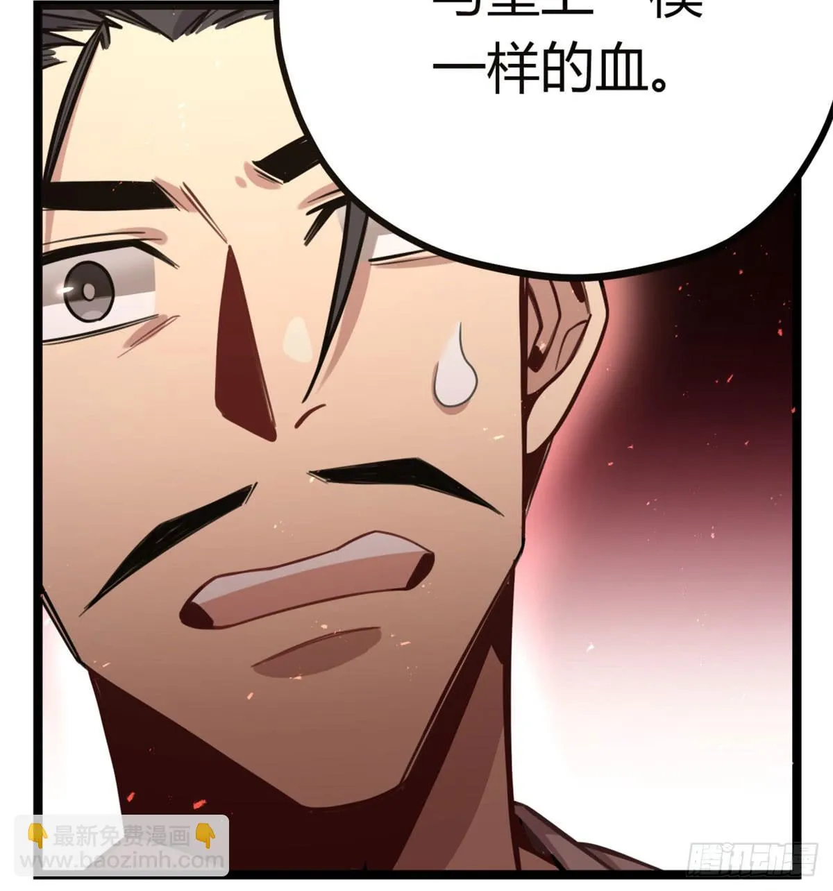 你们会有报应的！ 第21页