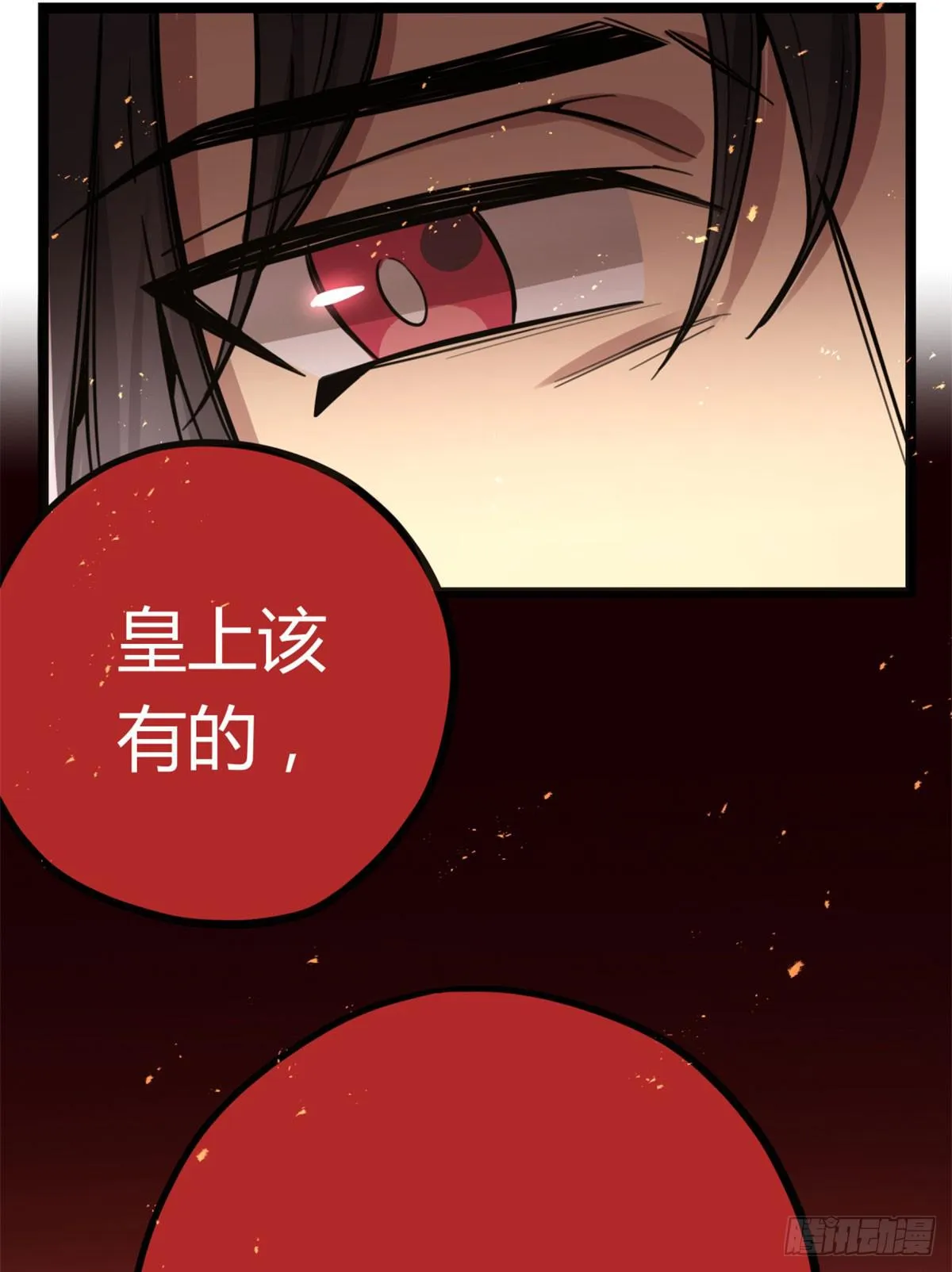 你们会有报应的！ 第22页