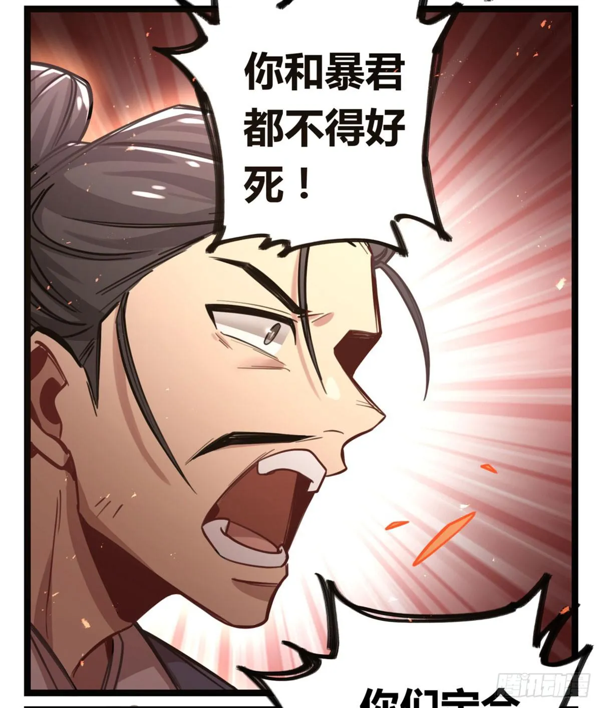 你们会有报应的！ 第25页