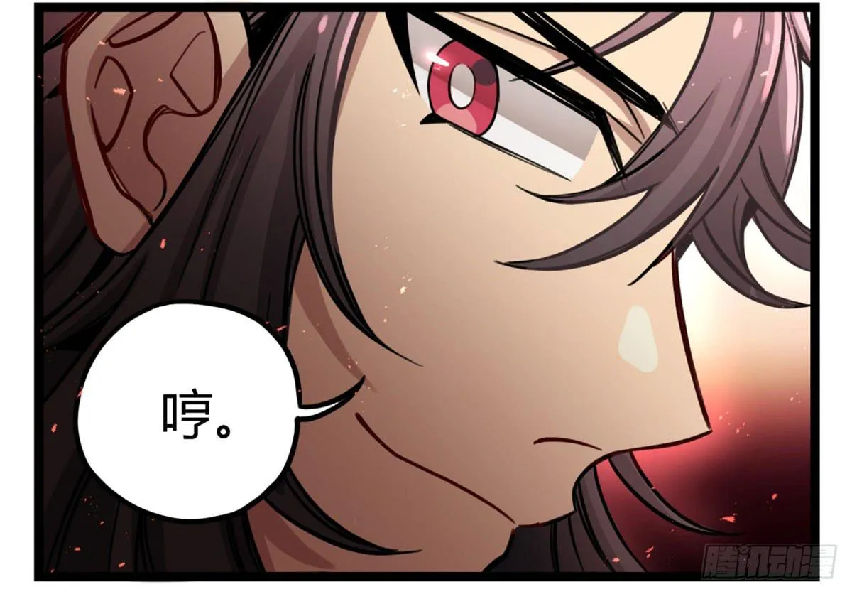 你们会有报应的！ 第27页