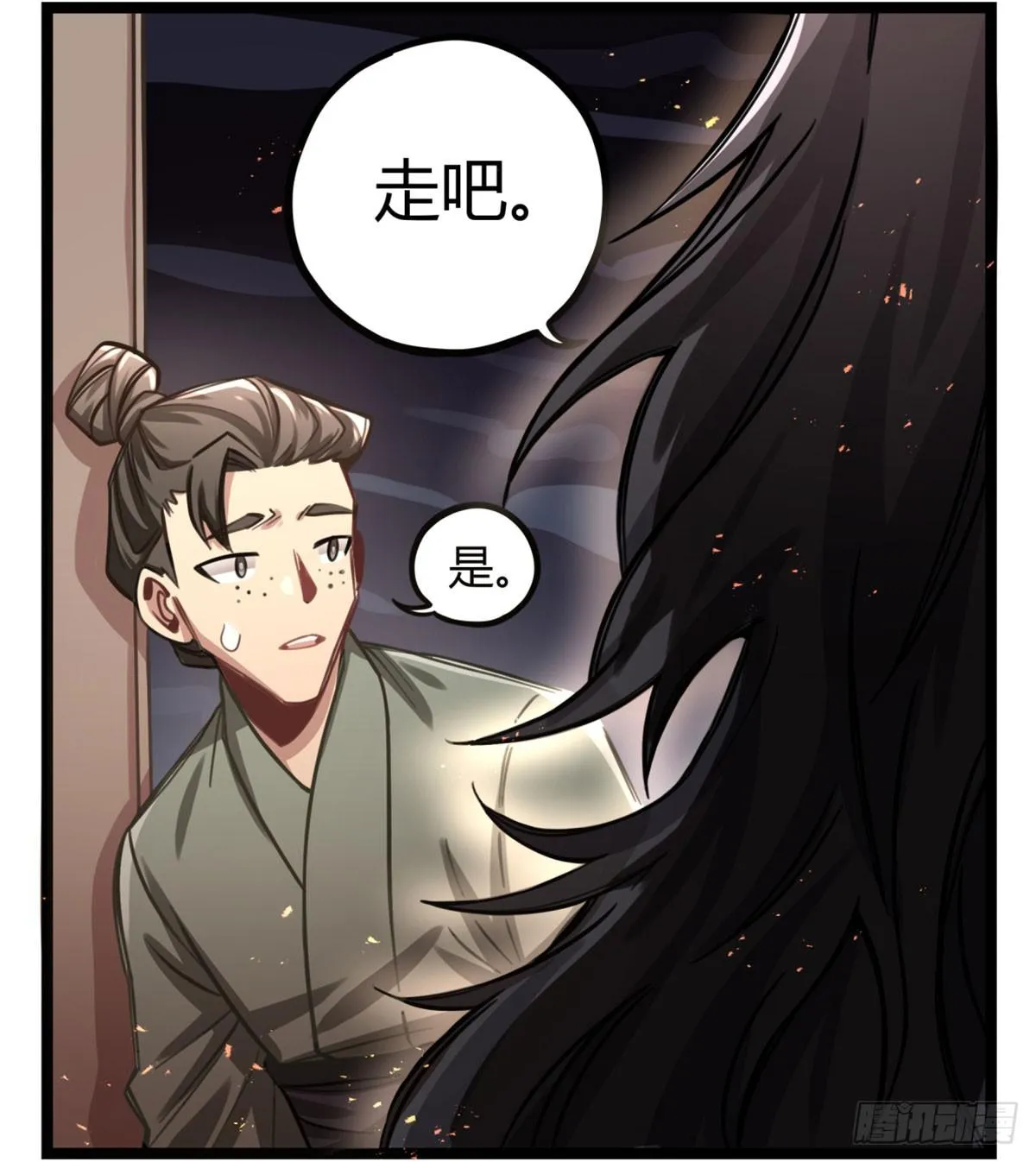 你们会有报应的！ 第28页