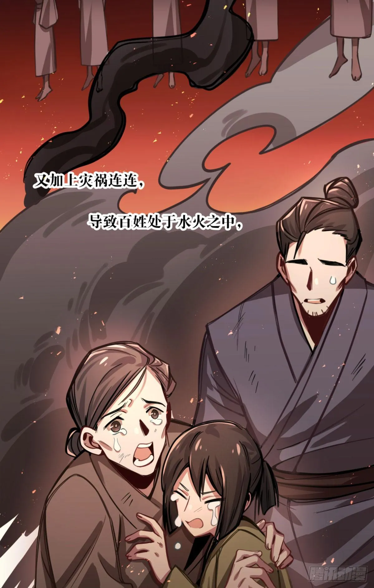 你们会有报应的！ 第35页