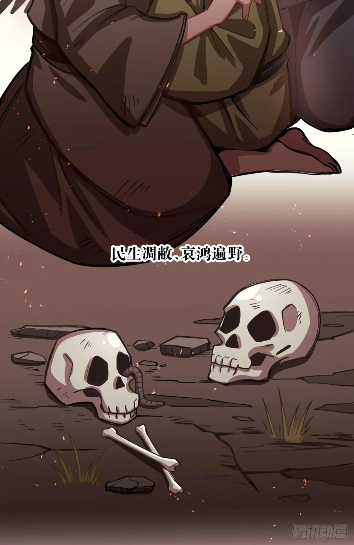 你们会有报应的！ 第36页