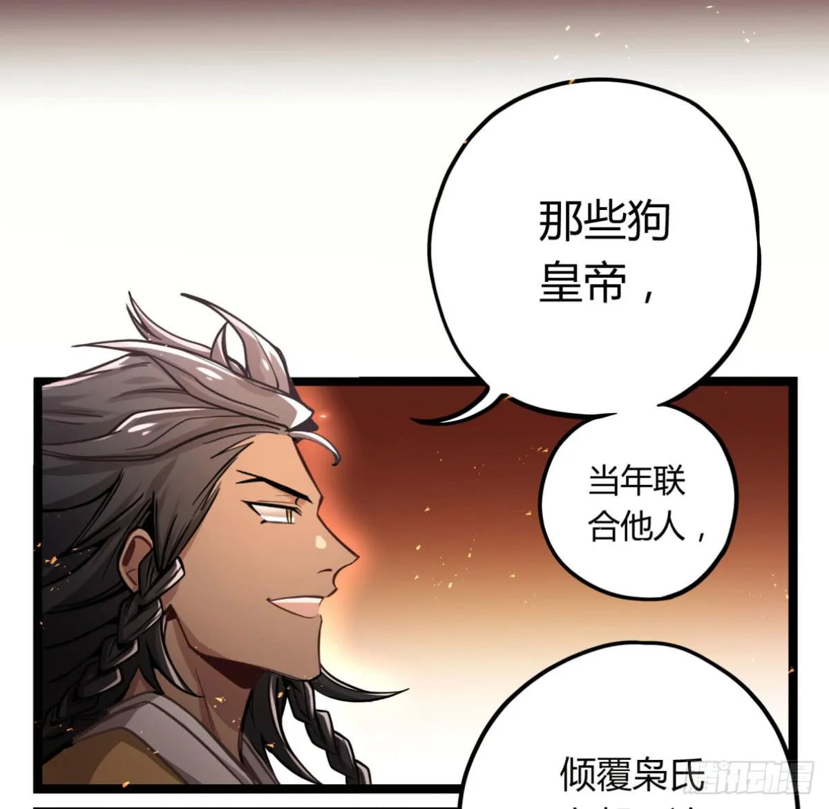 你们会有报应的！ 第37页