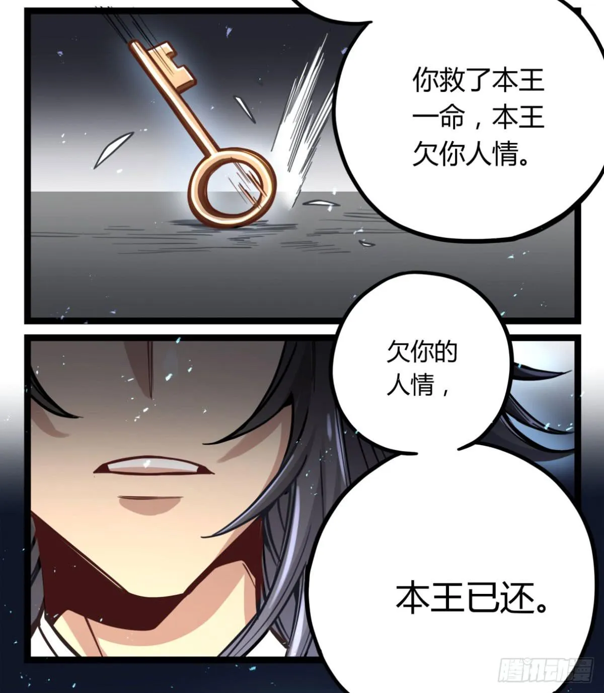 你们会有报应的！ 第43页