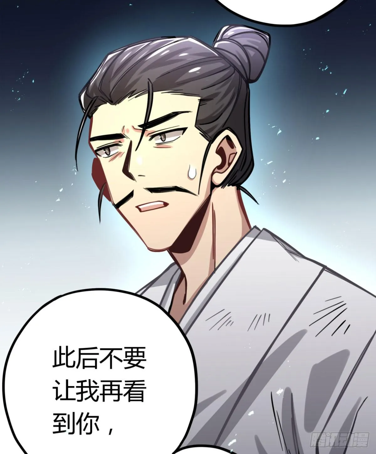 你们会有报应的！ 第44页