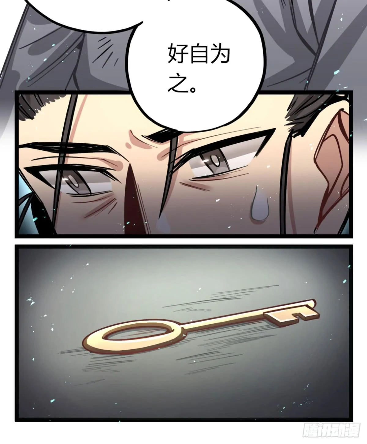 你们会有报应的！ 第45页