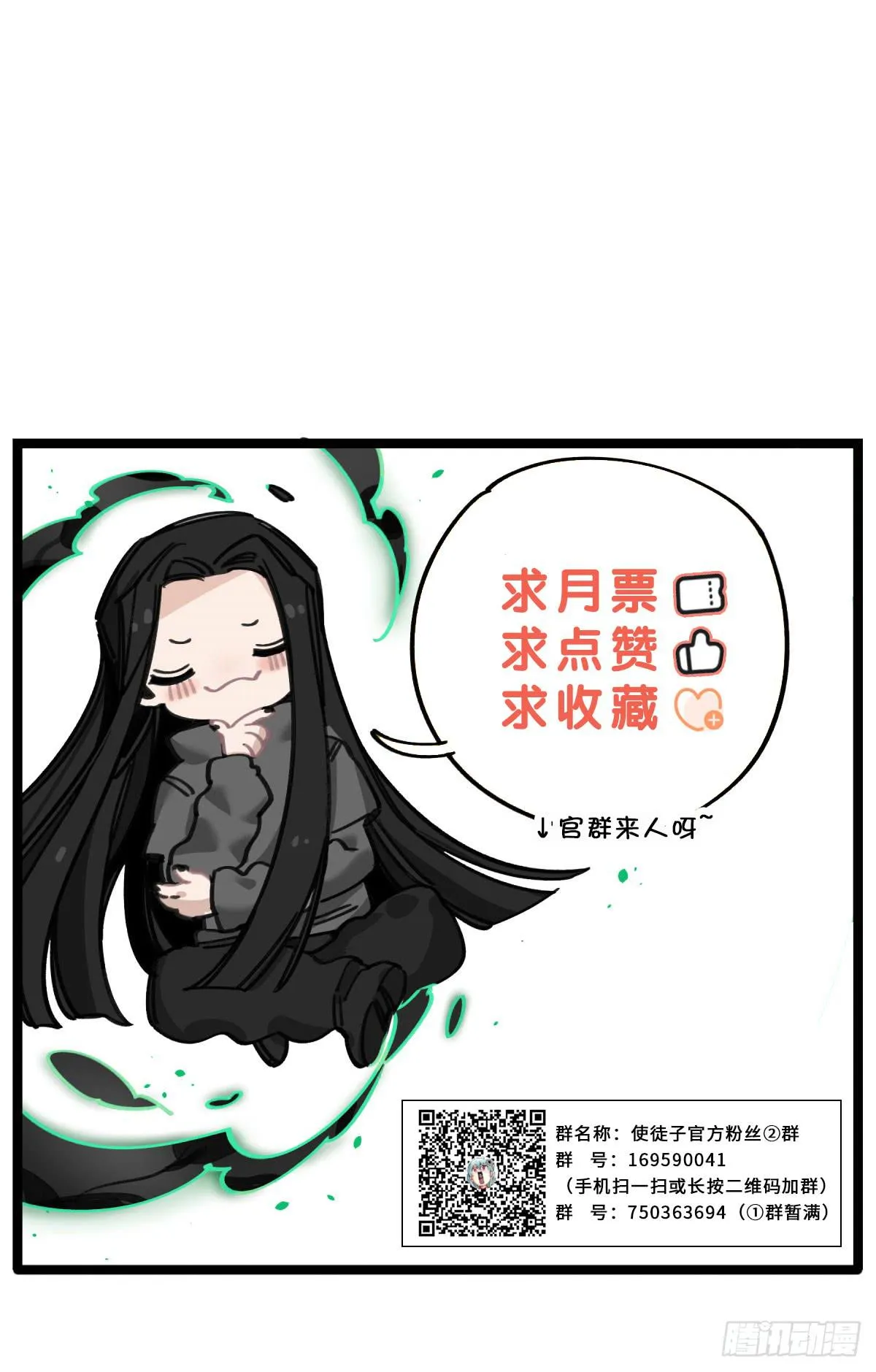 你们会有报应的！ 第46页