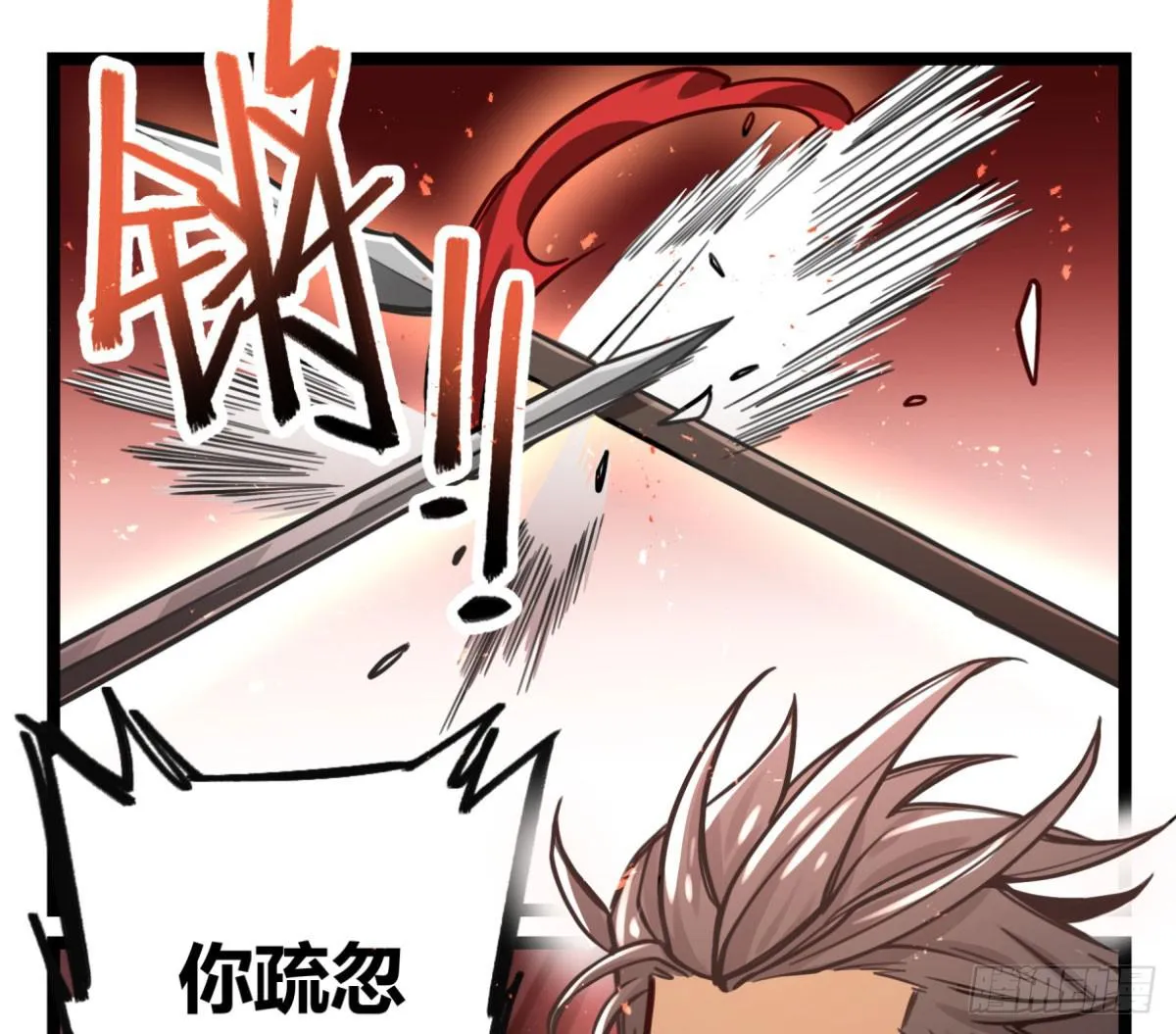 线人 第2页