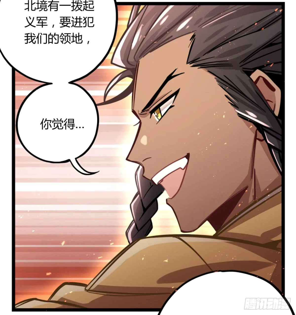 线人 第5页