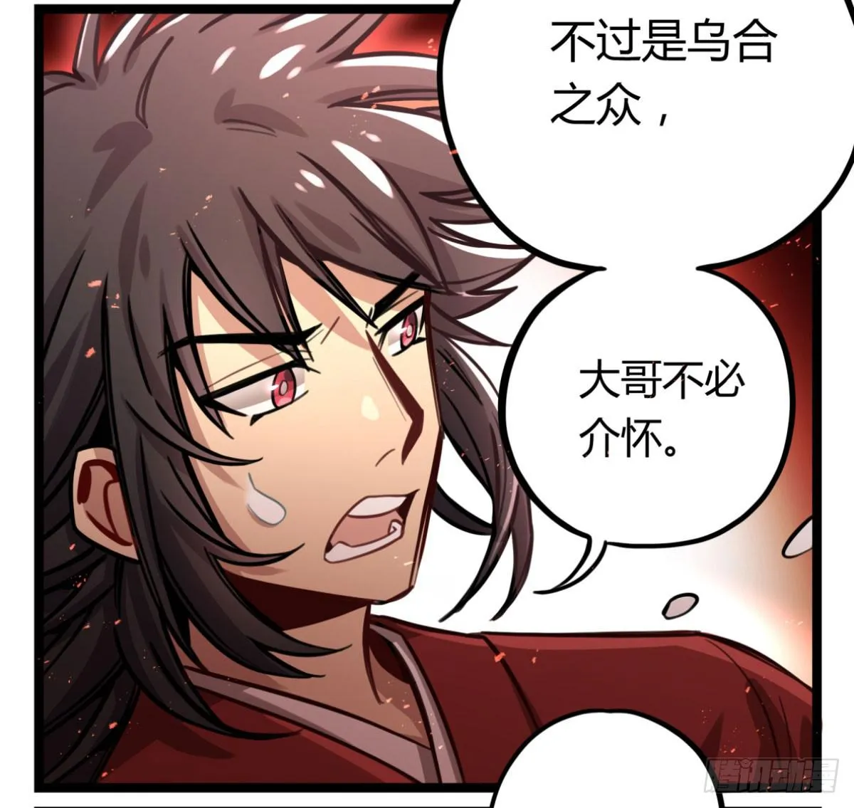 线人 第6页