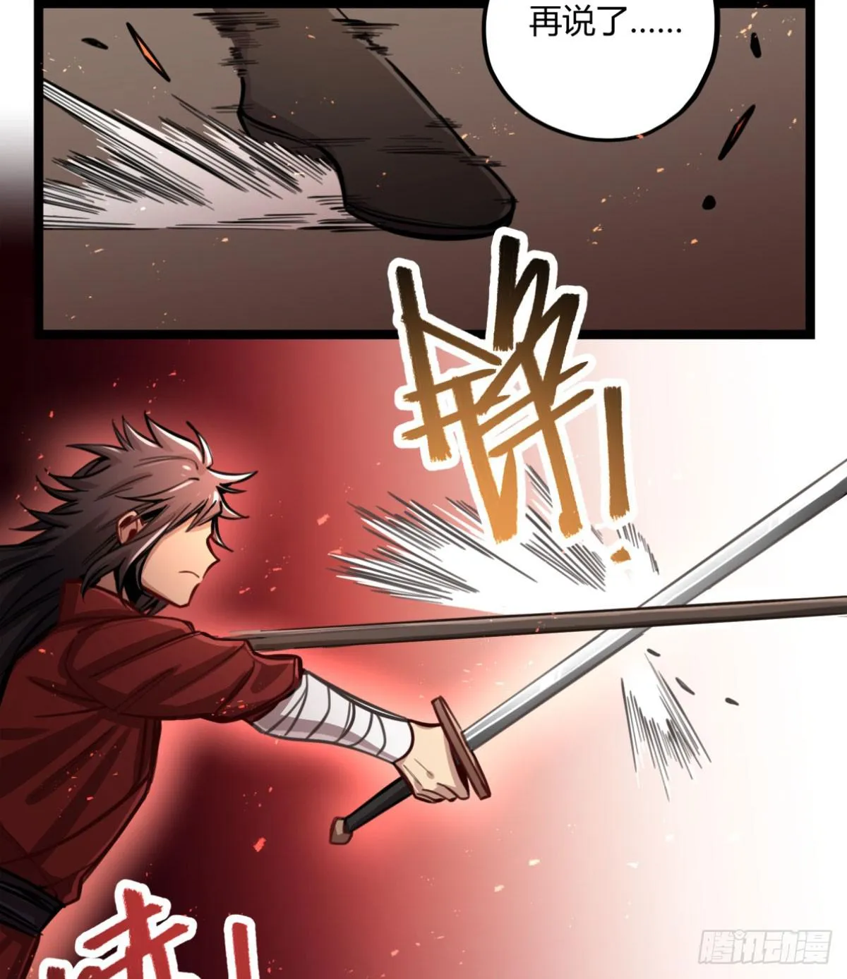 线人 第7页