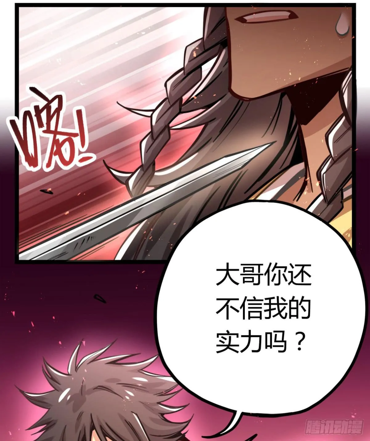 线人 第10页