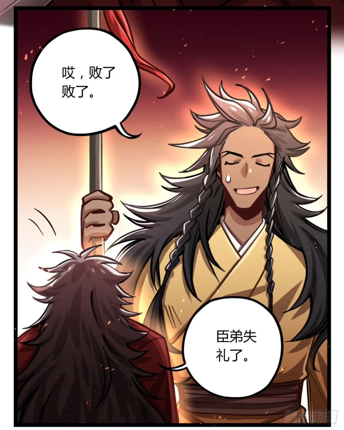 线人 第12页