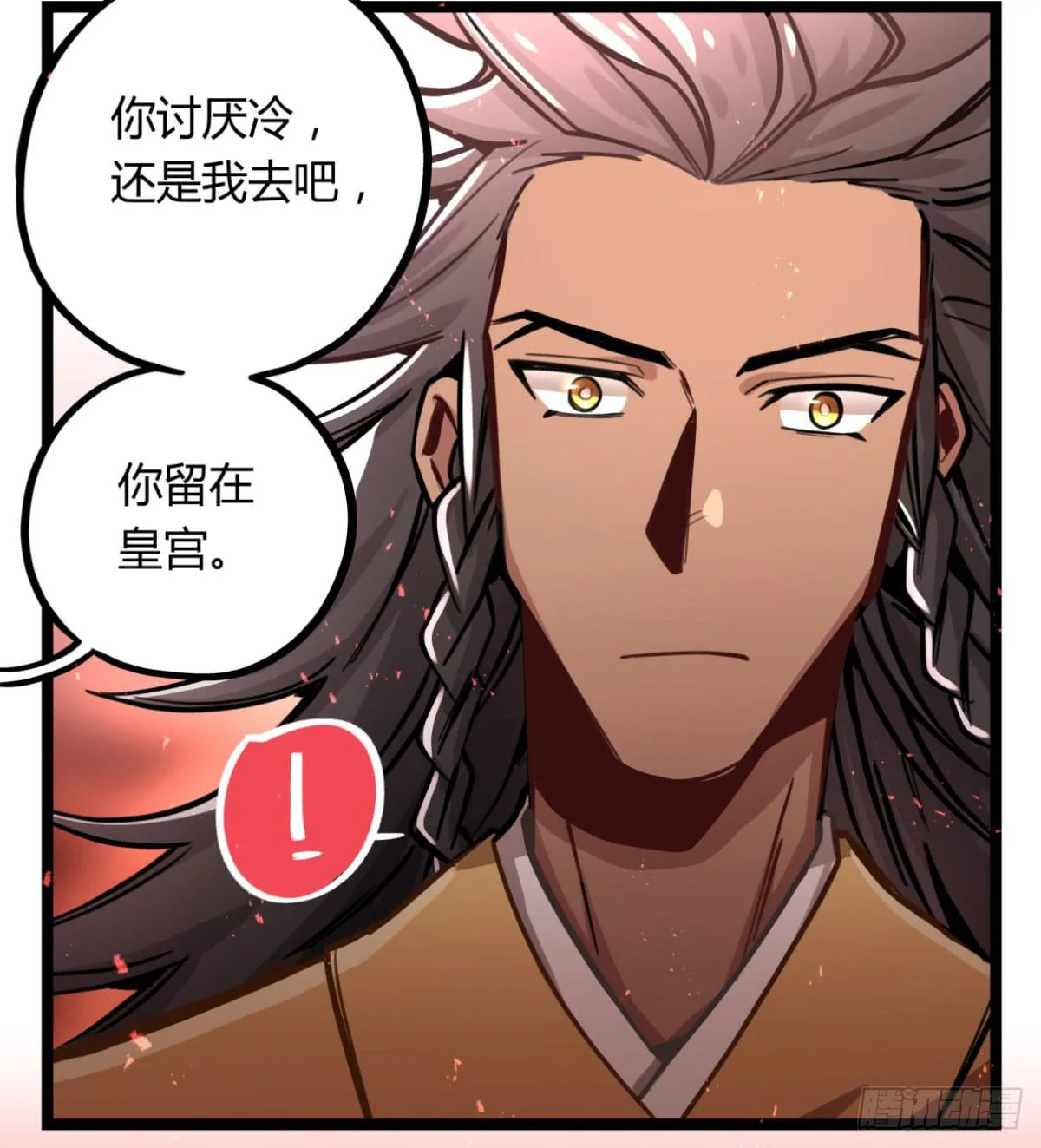 线人 第15页