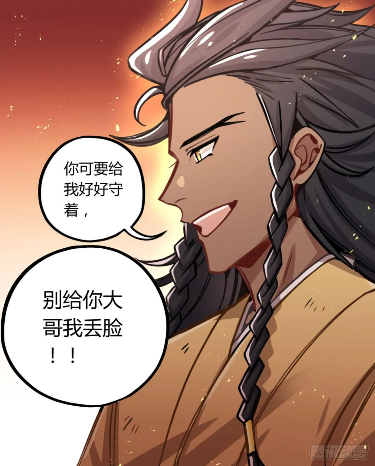 线人 第17页
