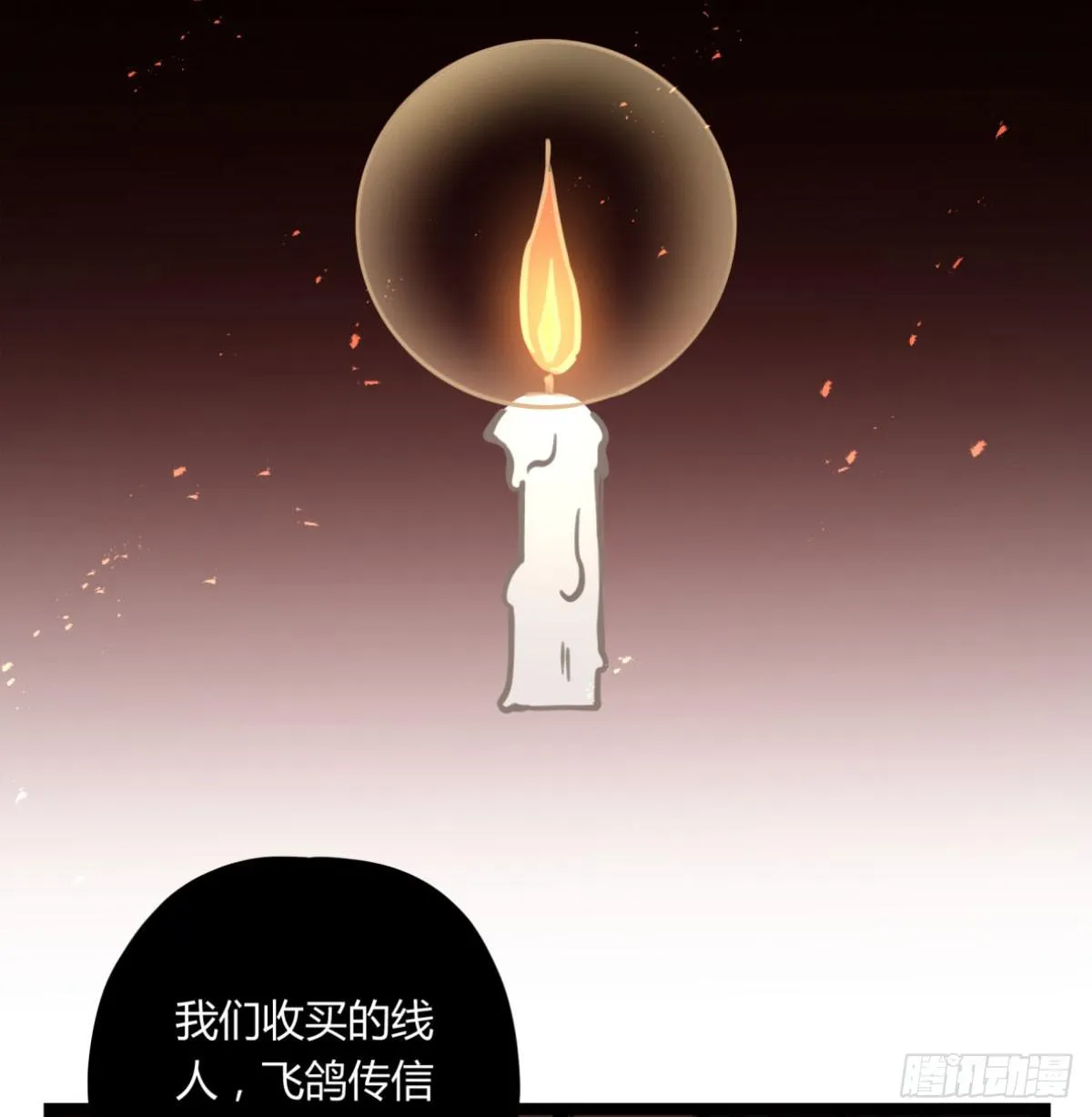 线人 第20页
