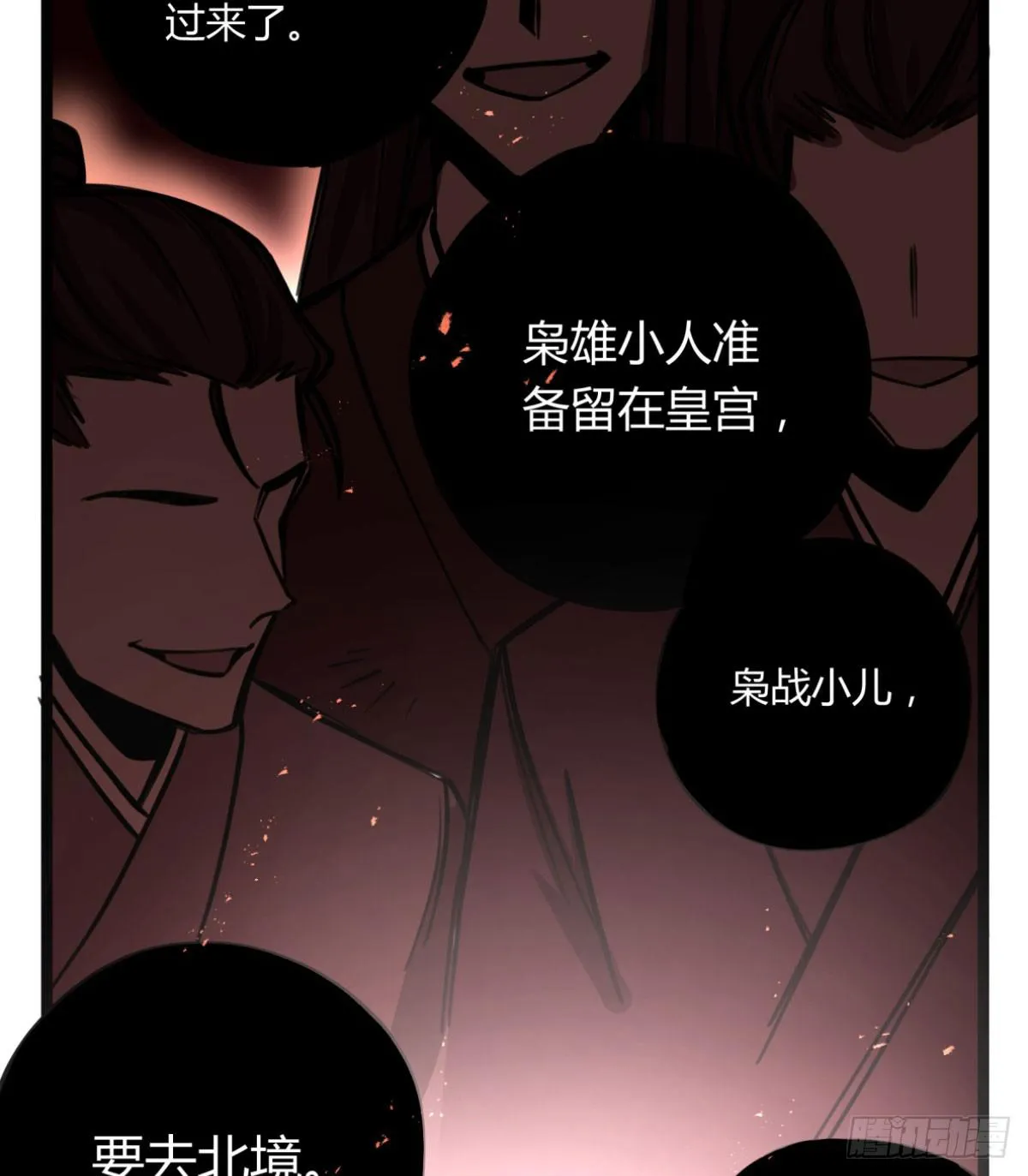 线人 第21页