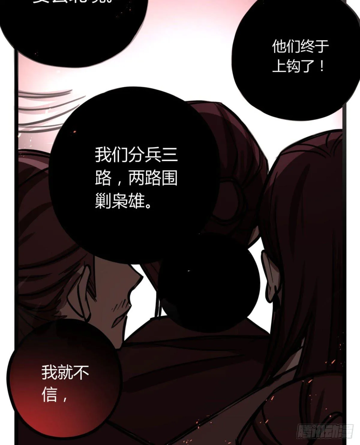 线人 第22页