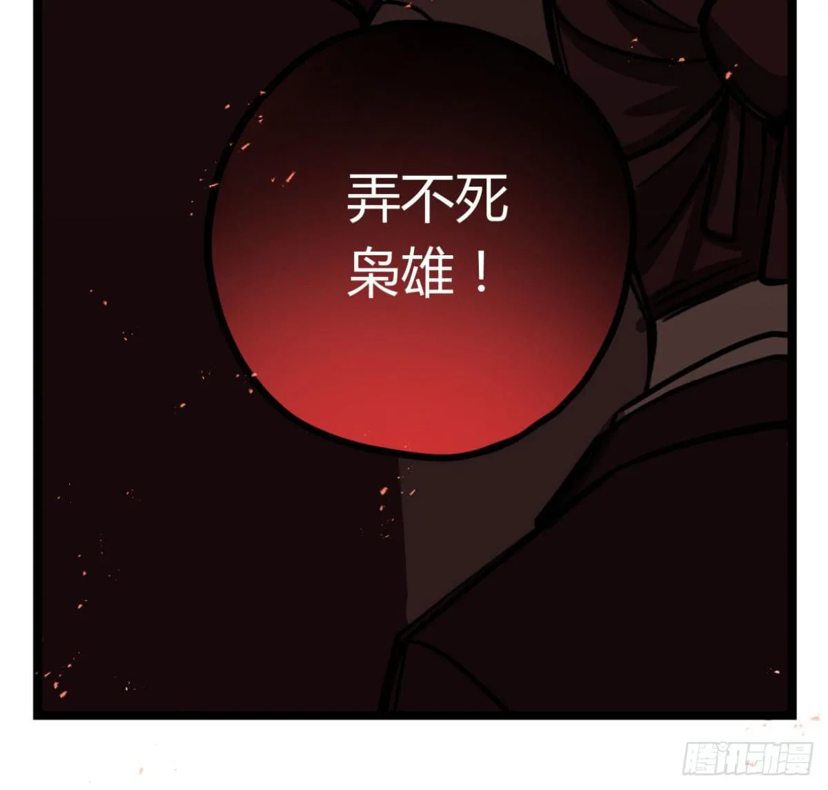 线人 第23页