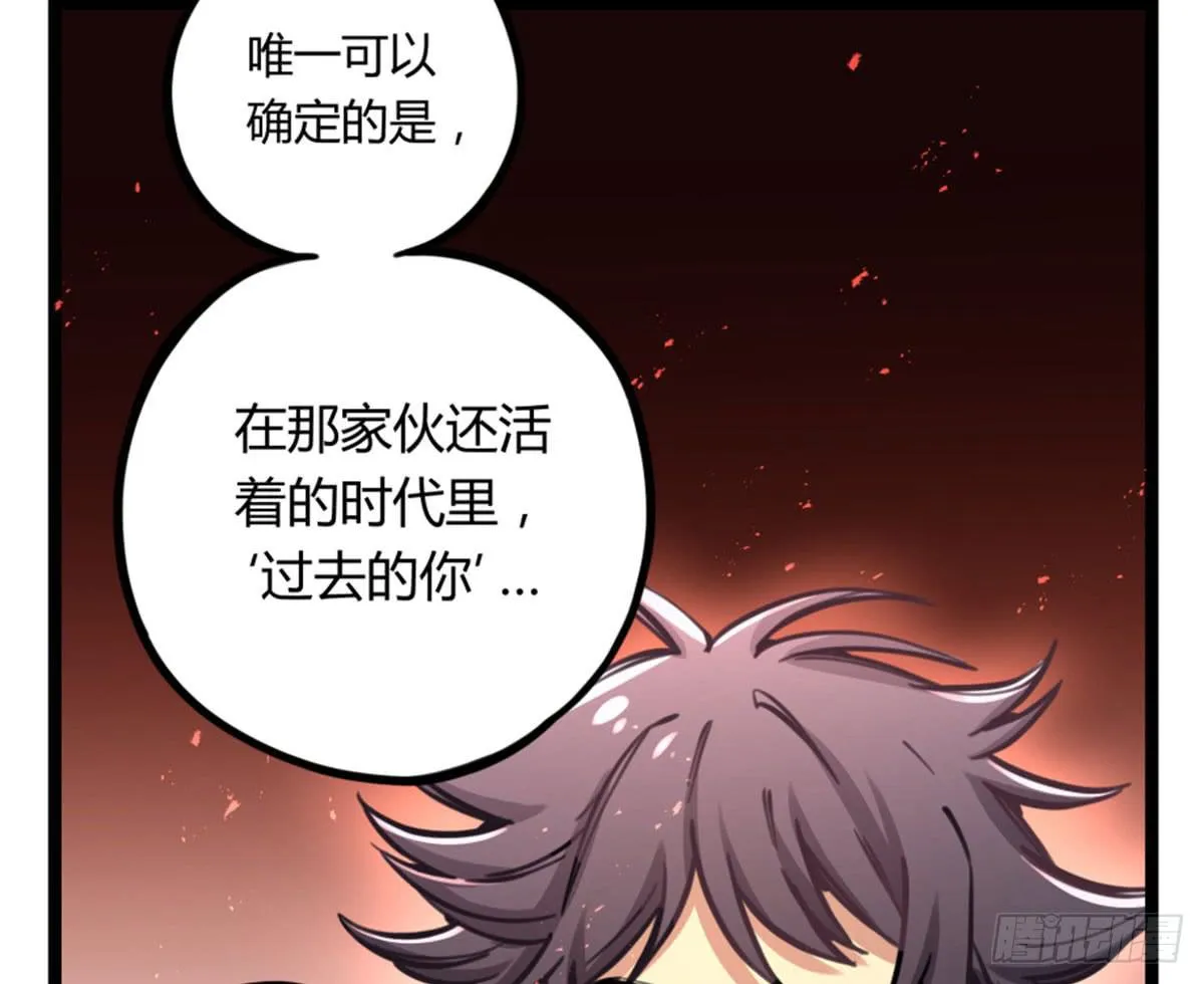 我得罪啥了我 ​​！ 第16页