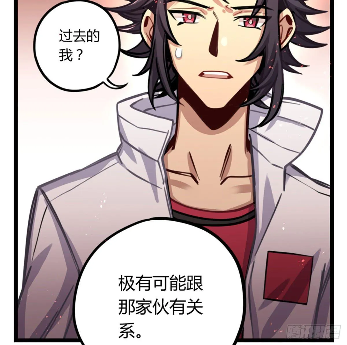 我得罪啥了我 ​​！ 第17页