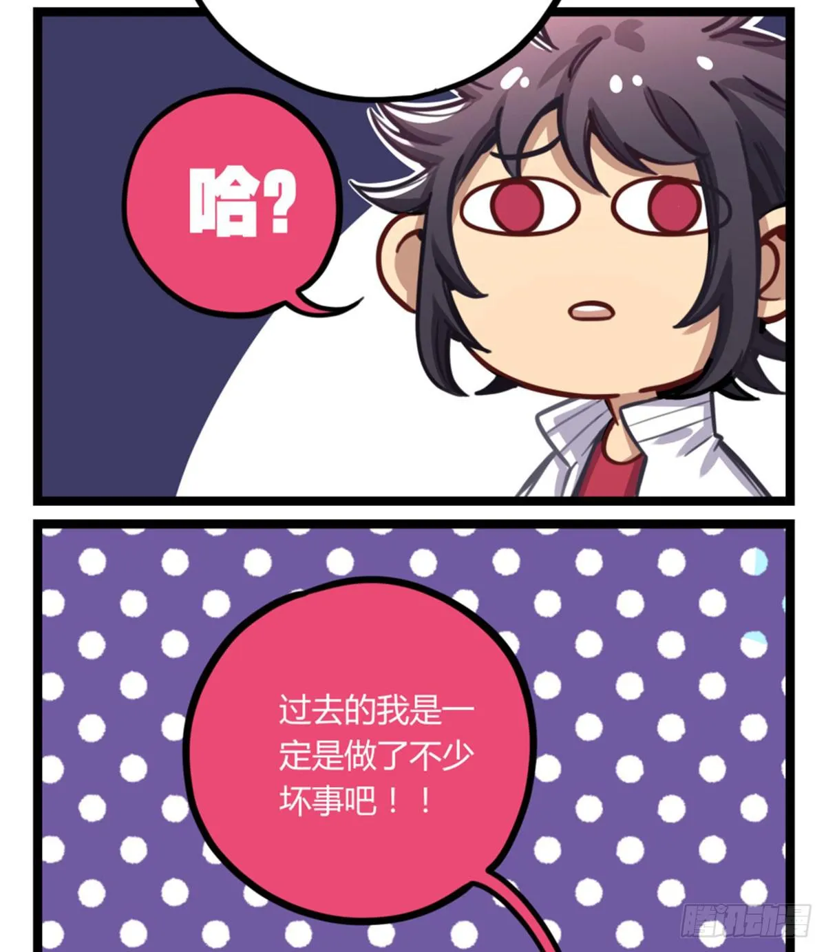 我得罪啥了我 ​​！ 第18页