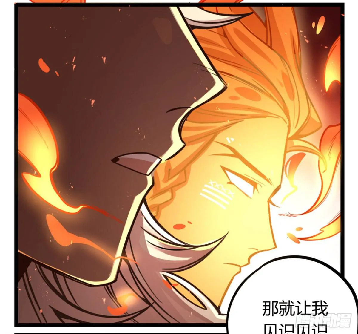 我得罪啥了我 ​​！ 第27页