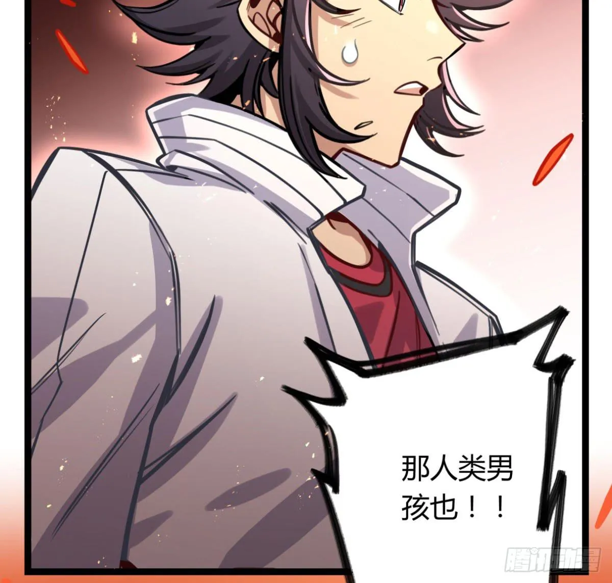 我得罪啥了我 ​​！ 第35页