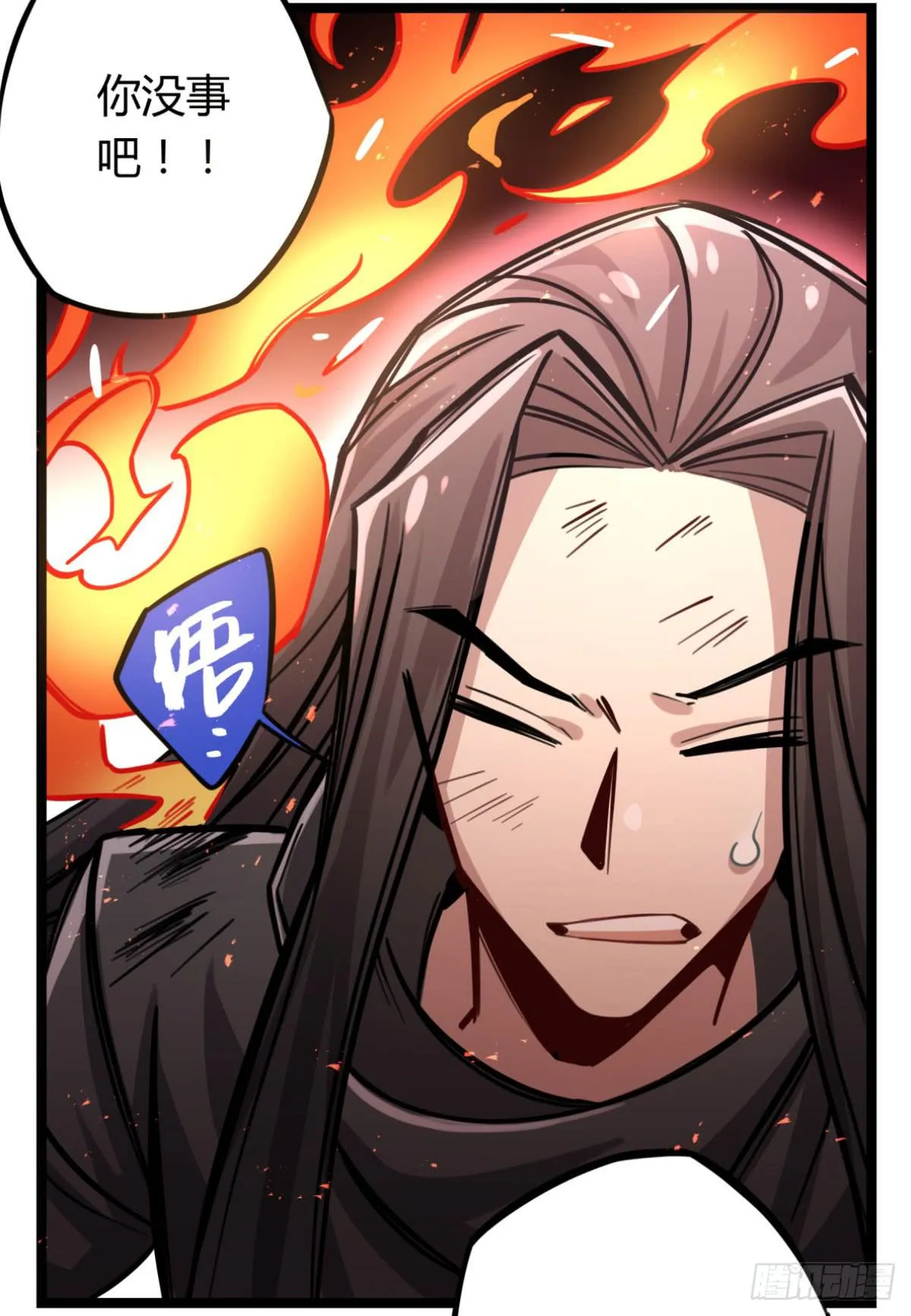 我得罪啥了我 ​​！ 第41页