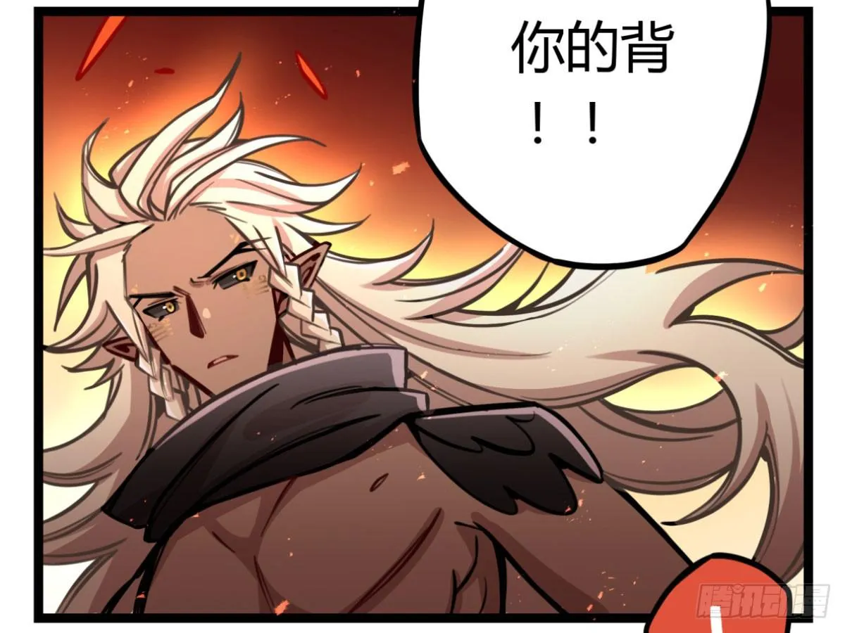 我得罪啥了我 ​​！ 第42页
