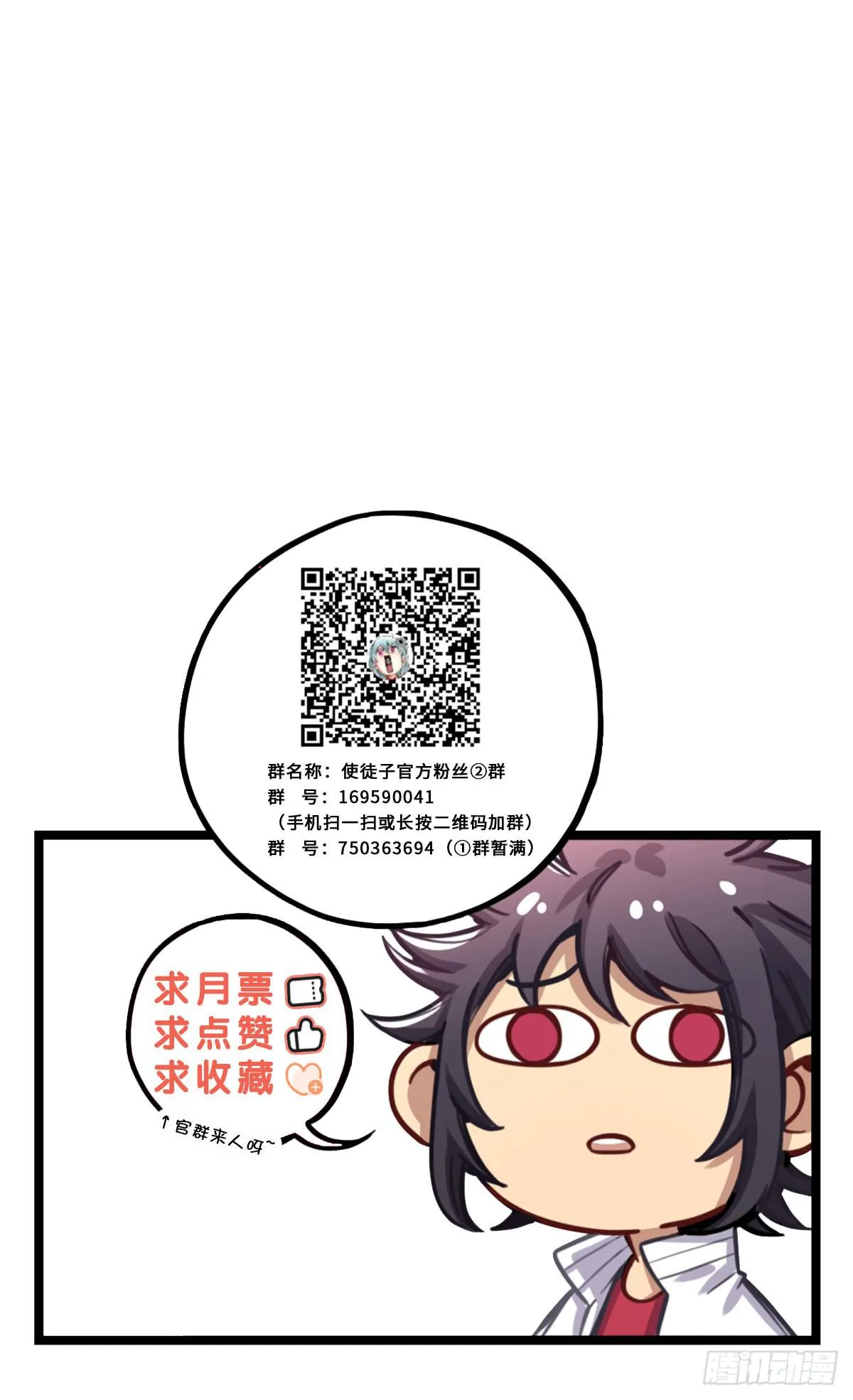 我得罪啥了我 ​​！ 第48页