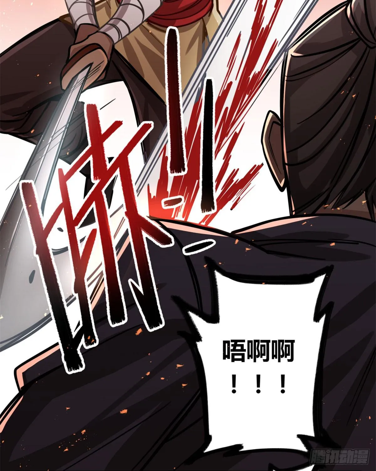 解除限制 第7页