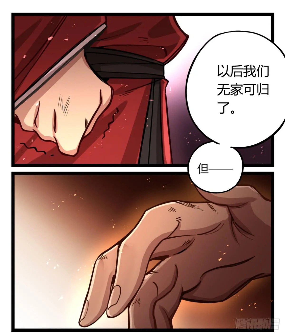 解除限制 第16页