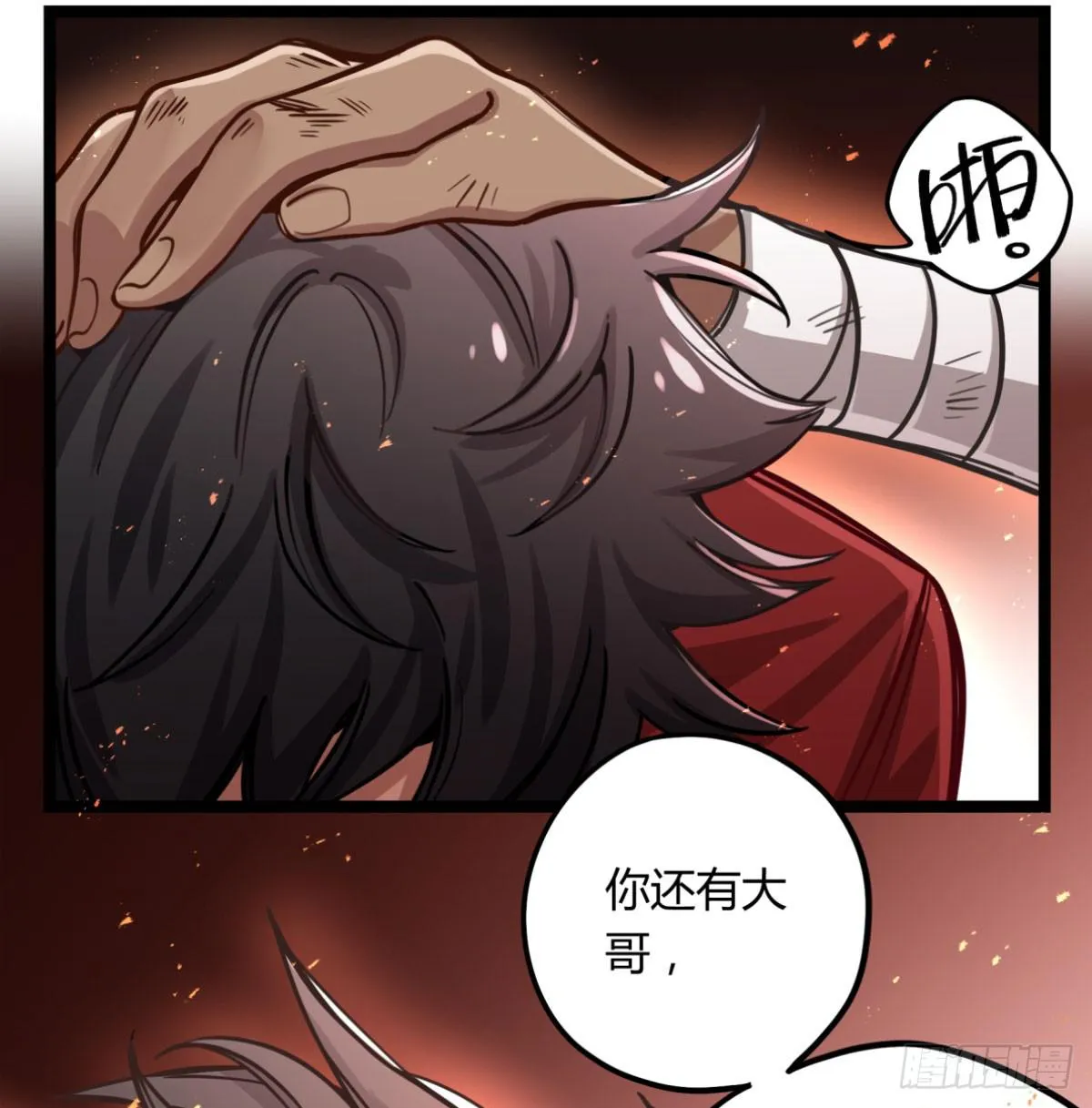 解除限制 第17页