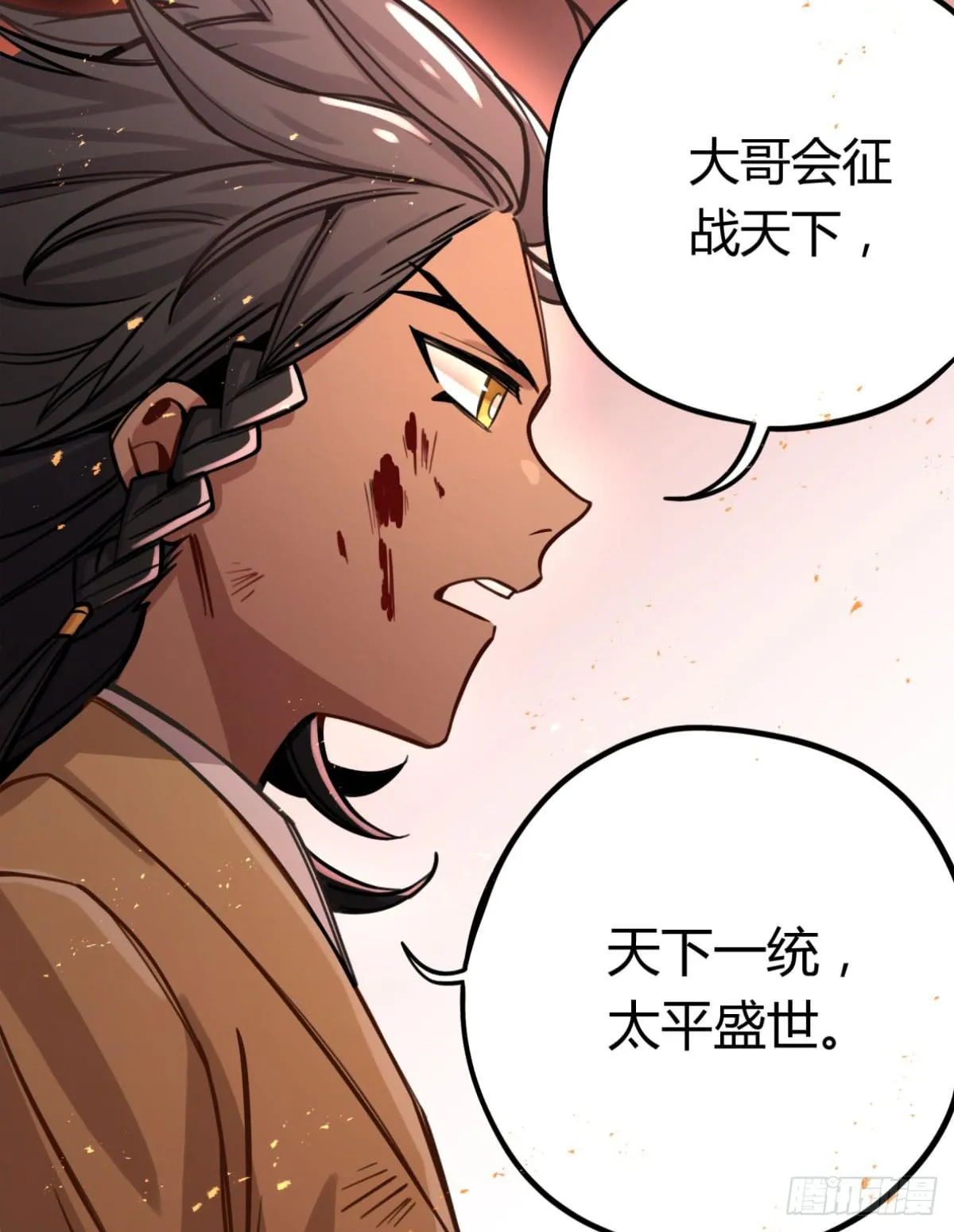 解除限制 第18页
