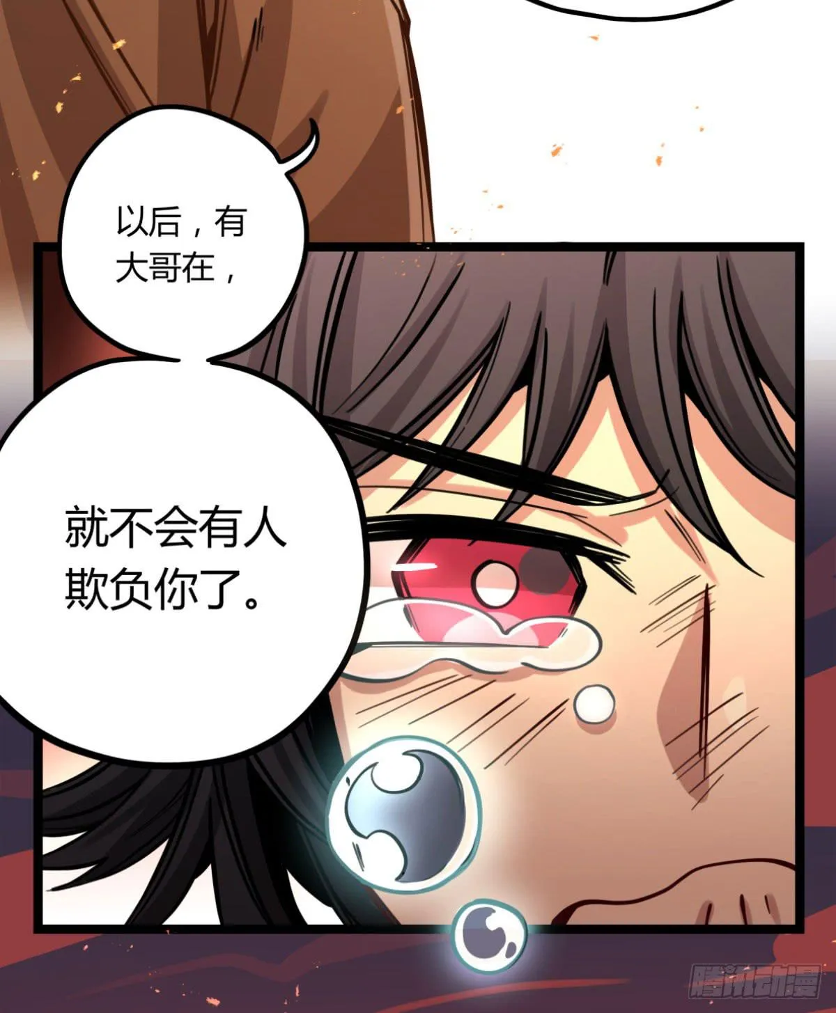 解除限制 第19页