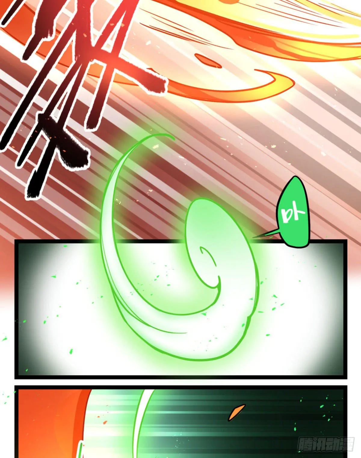 解除限制 第28页