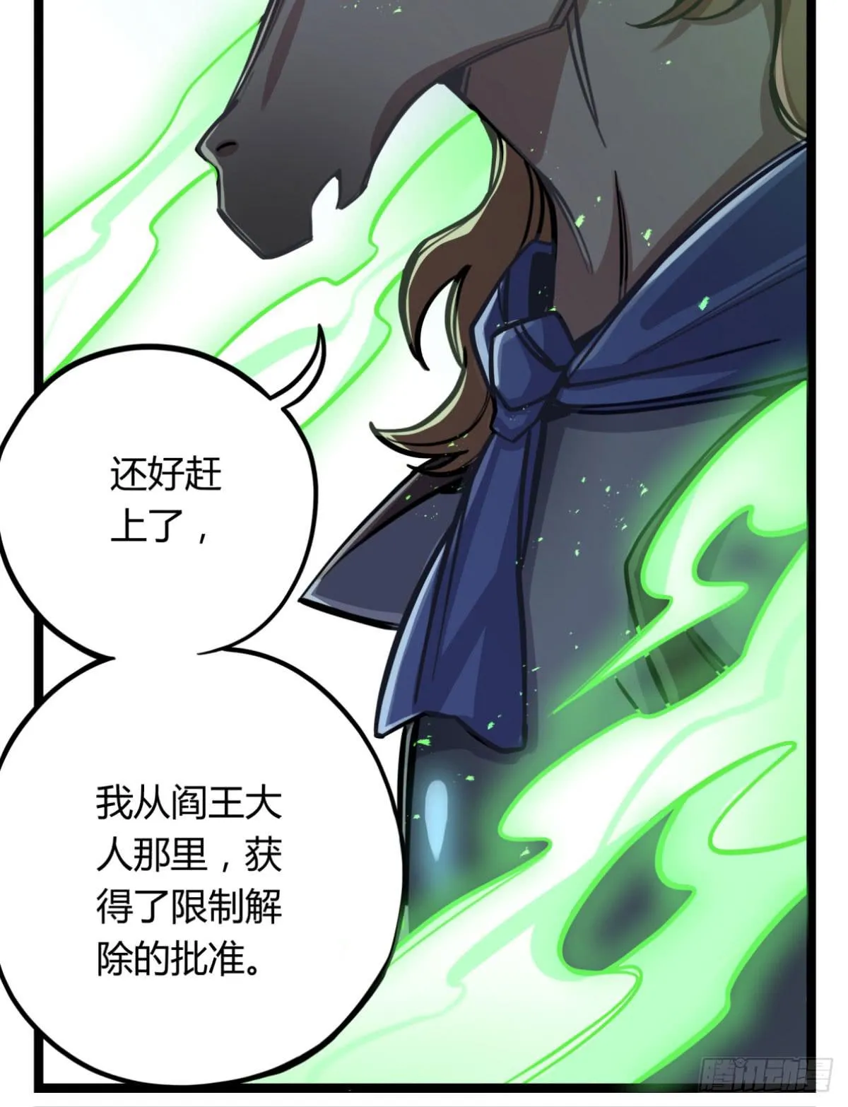 解除限制 第33页