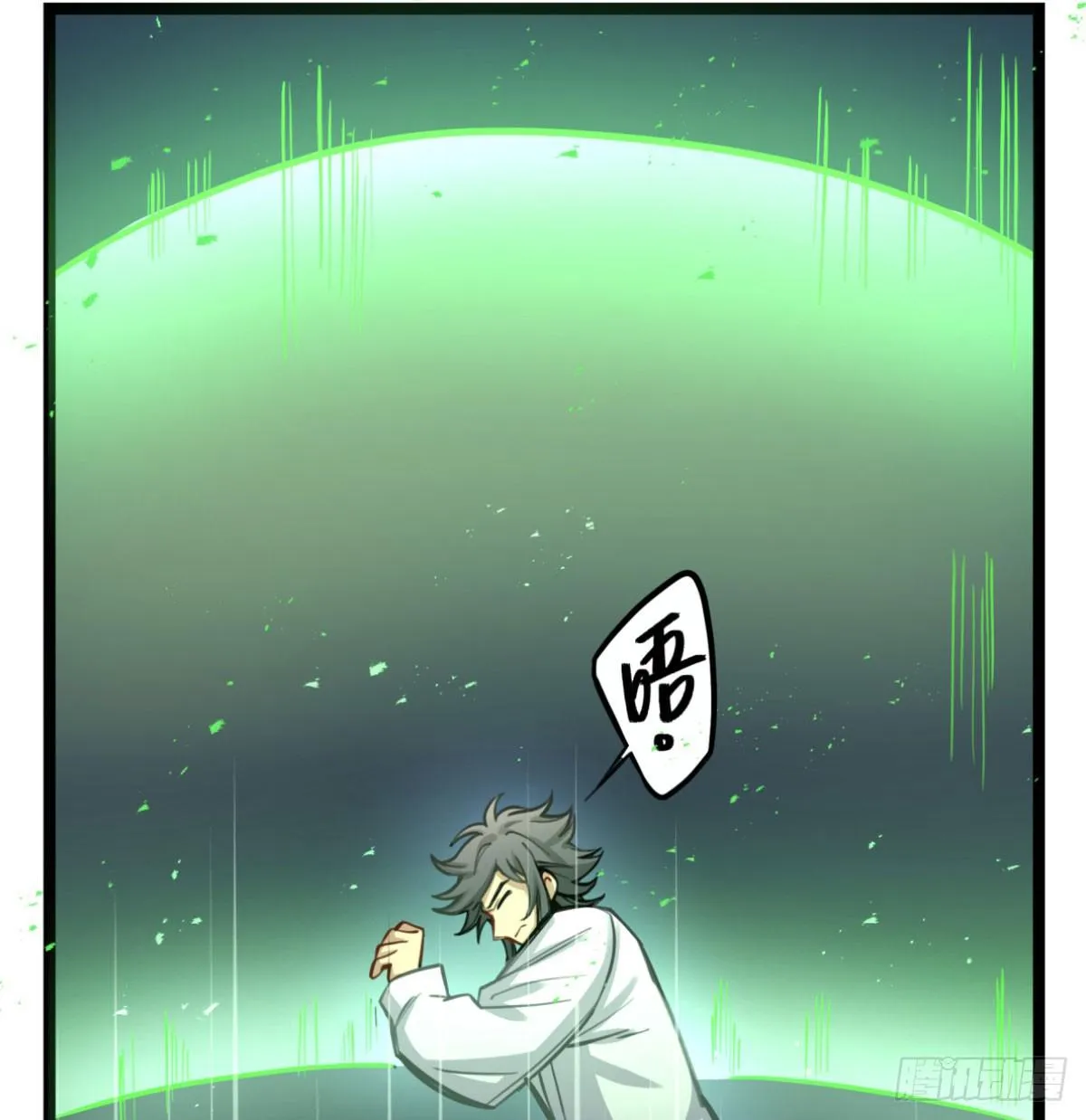 解除限制 第38页