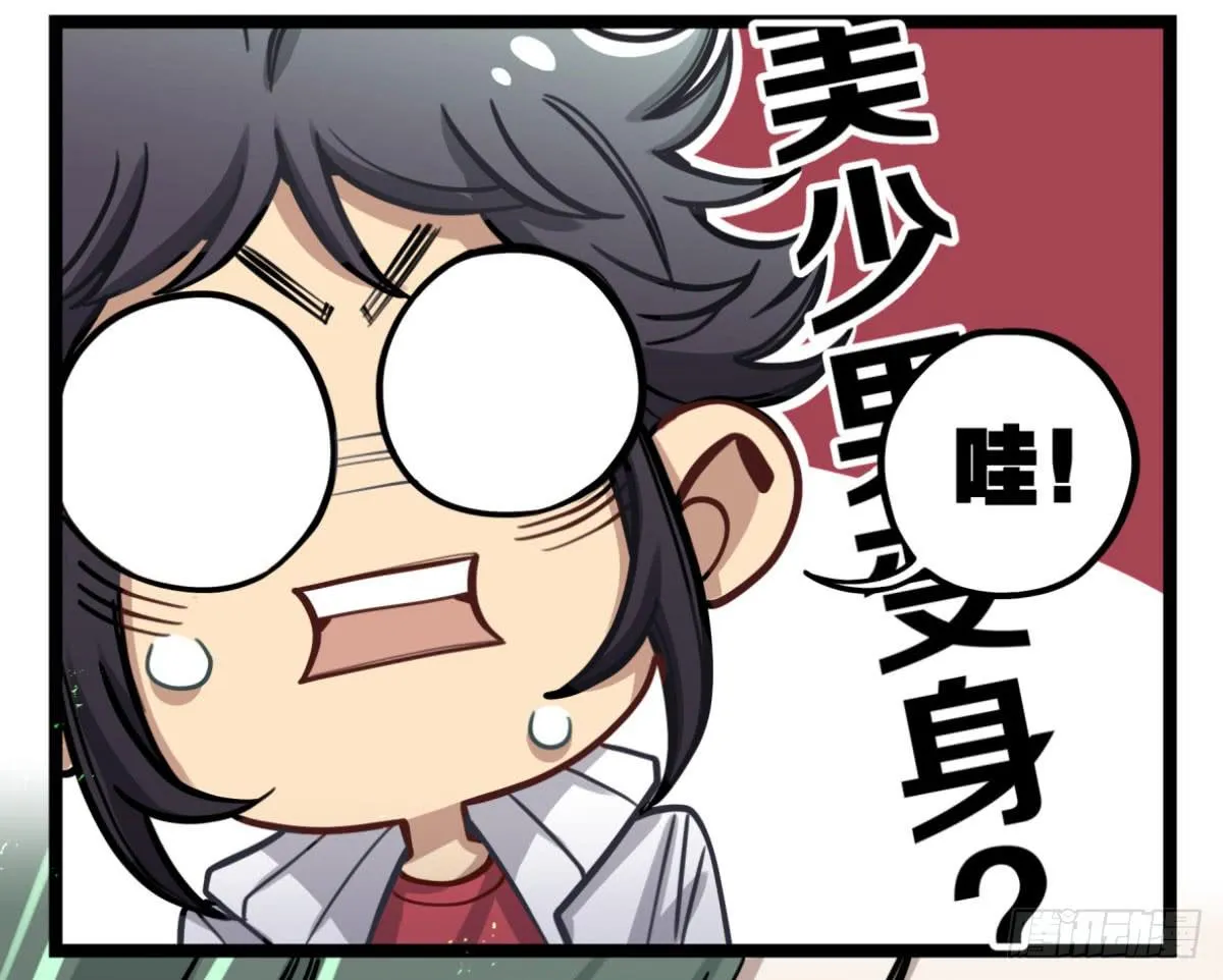 解除限制 第48页