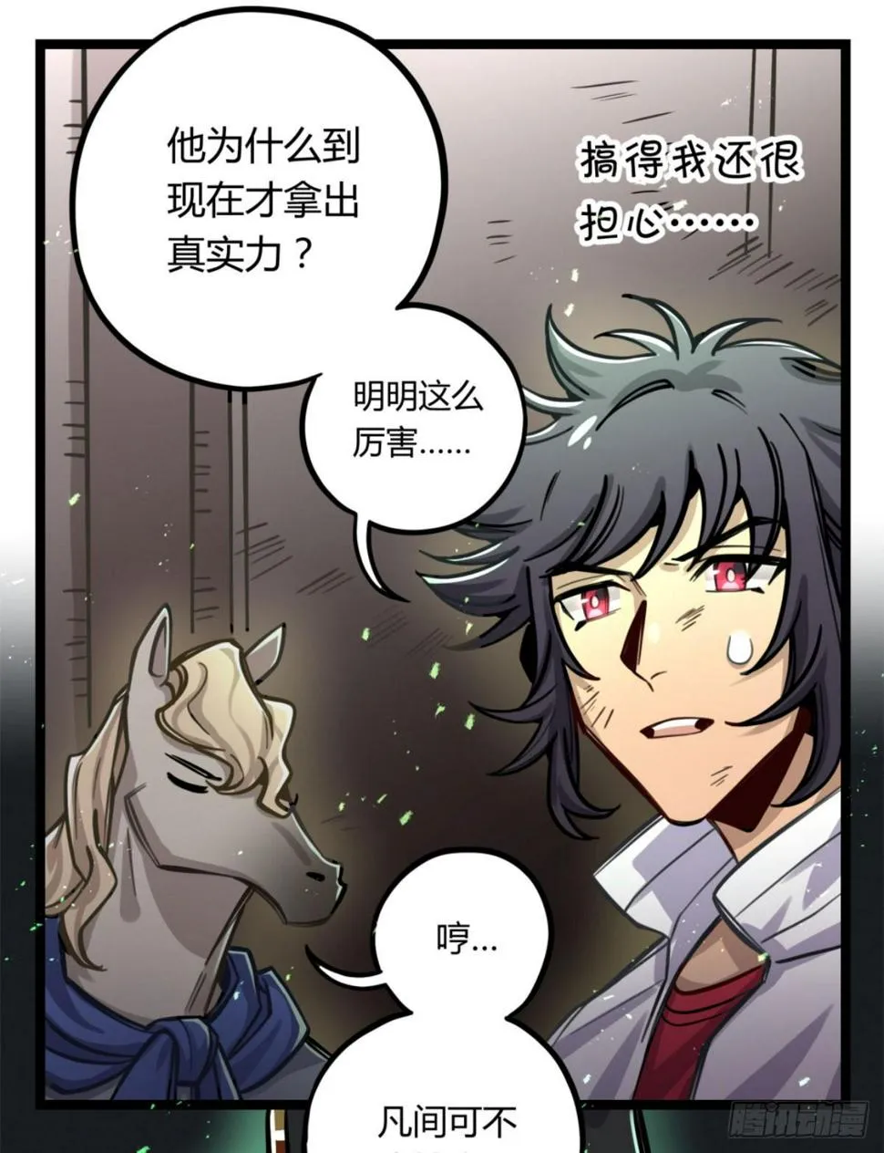 悲情兄弟 第2页
