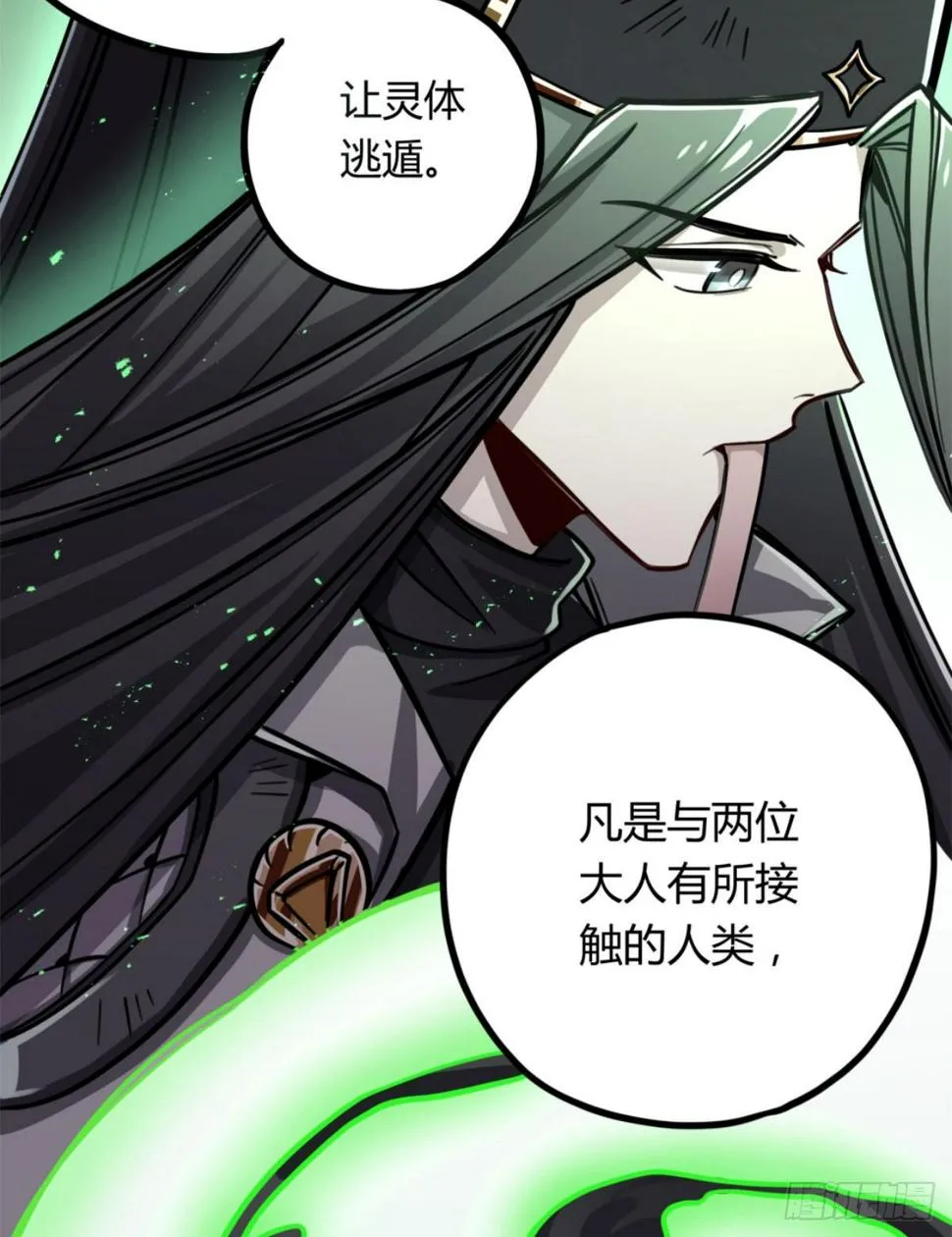 悲情兄弟 第4页