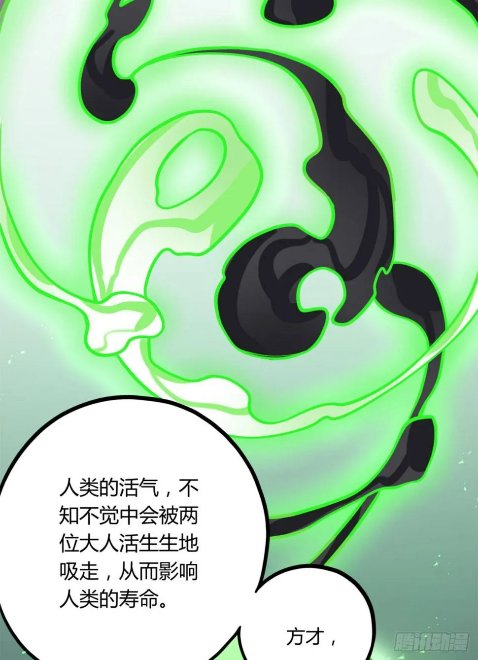 悲情兄弟 第5页