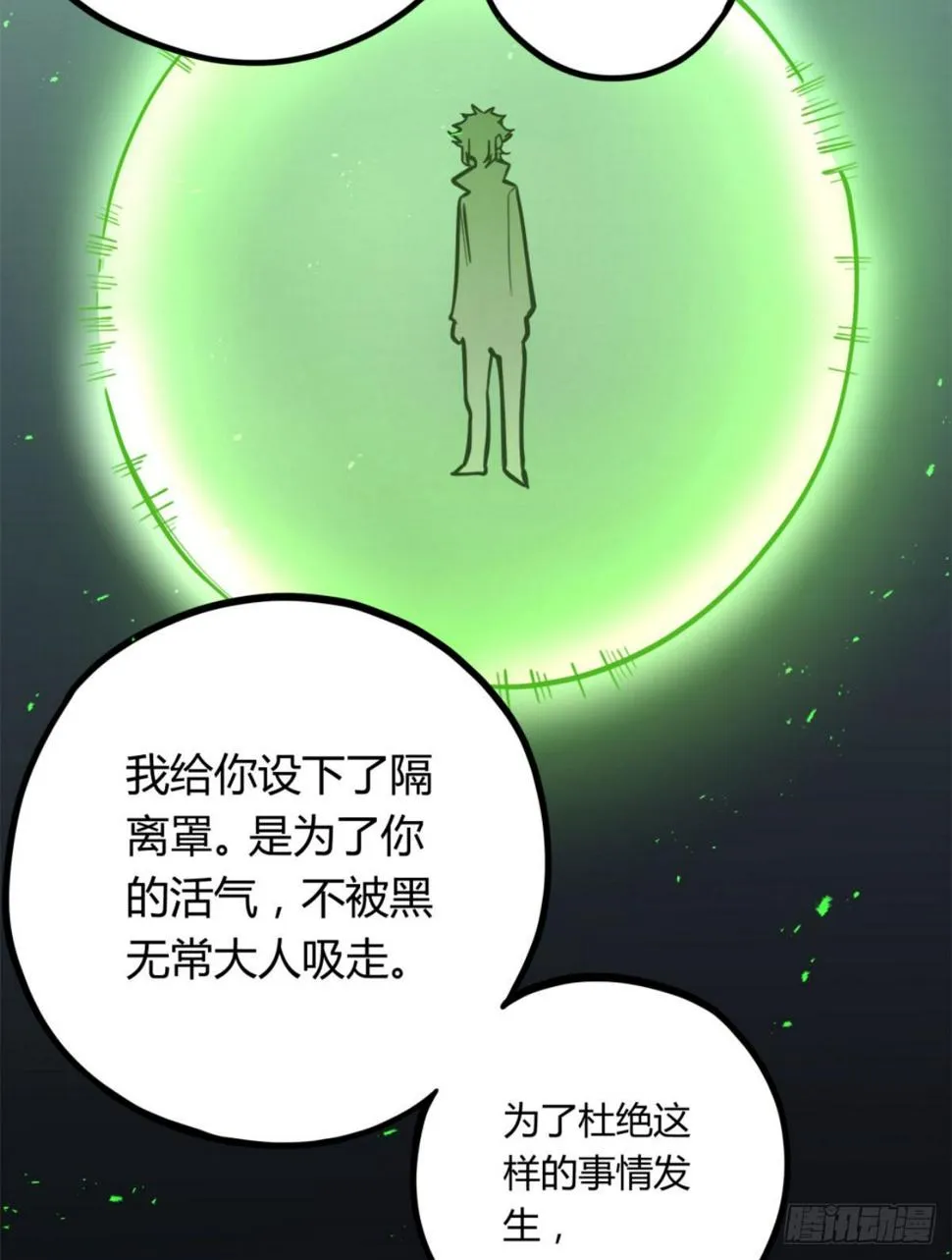 悲情兄弟 第6页